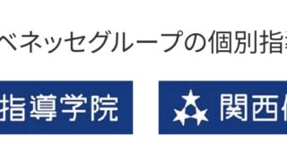 東京個別指導学院