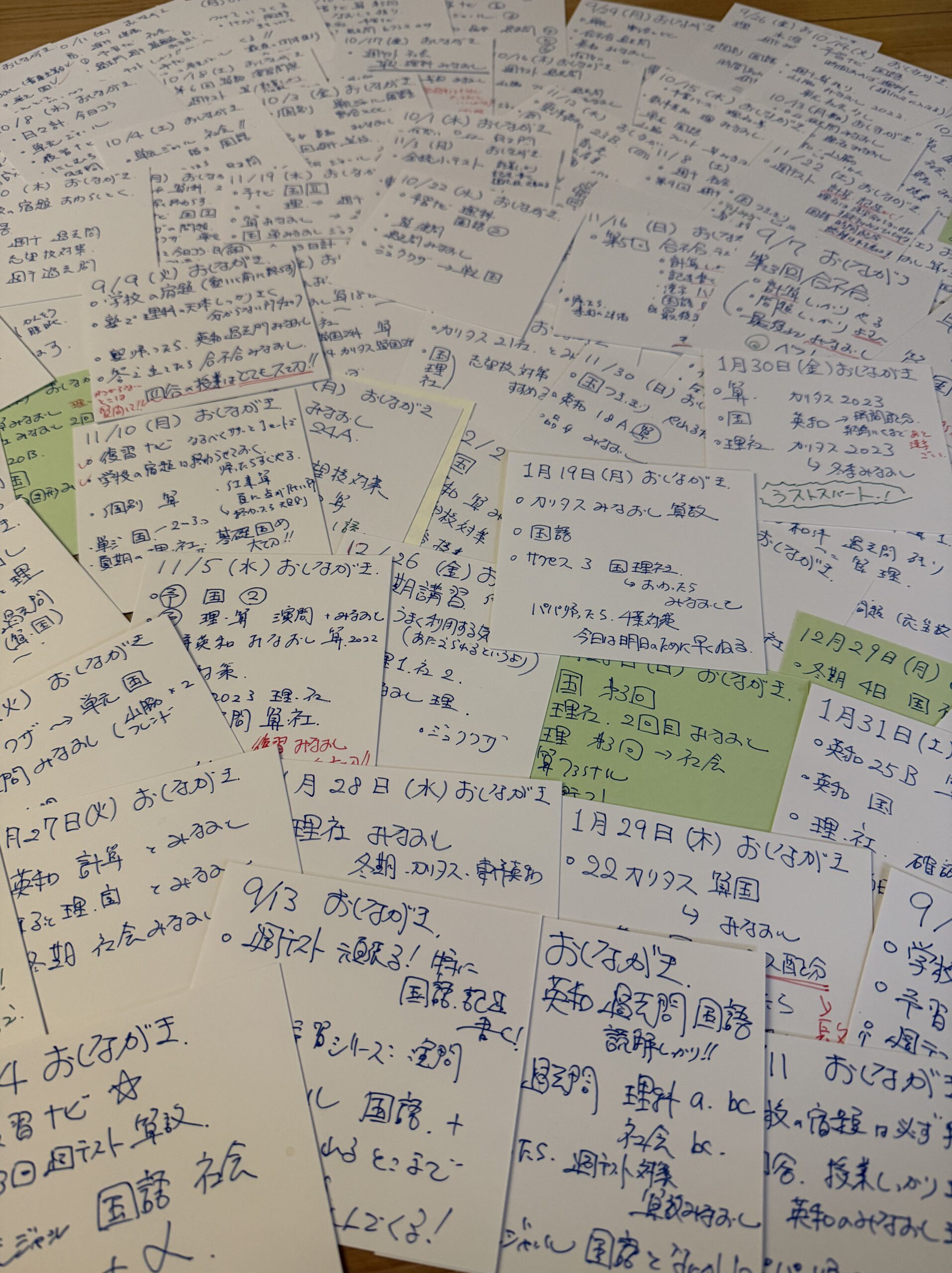 わが家で実際に使用していた手書きのおしながき実物写真