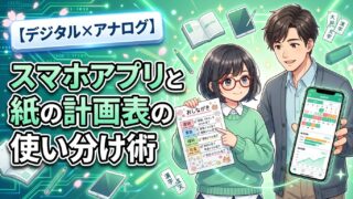 中学受験の効率化　おしながきの活用方法