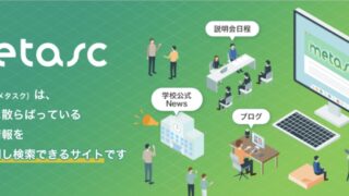 metasc